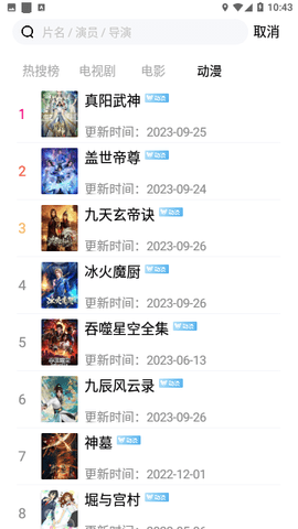 第二十届华表奖获奖名单出炉