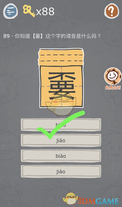 曼联0-2西汉姆联