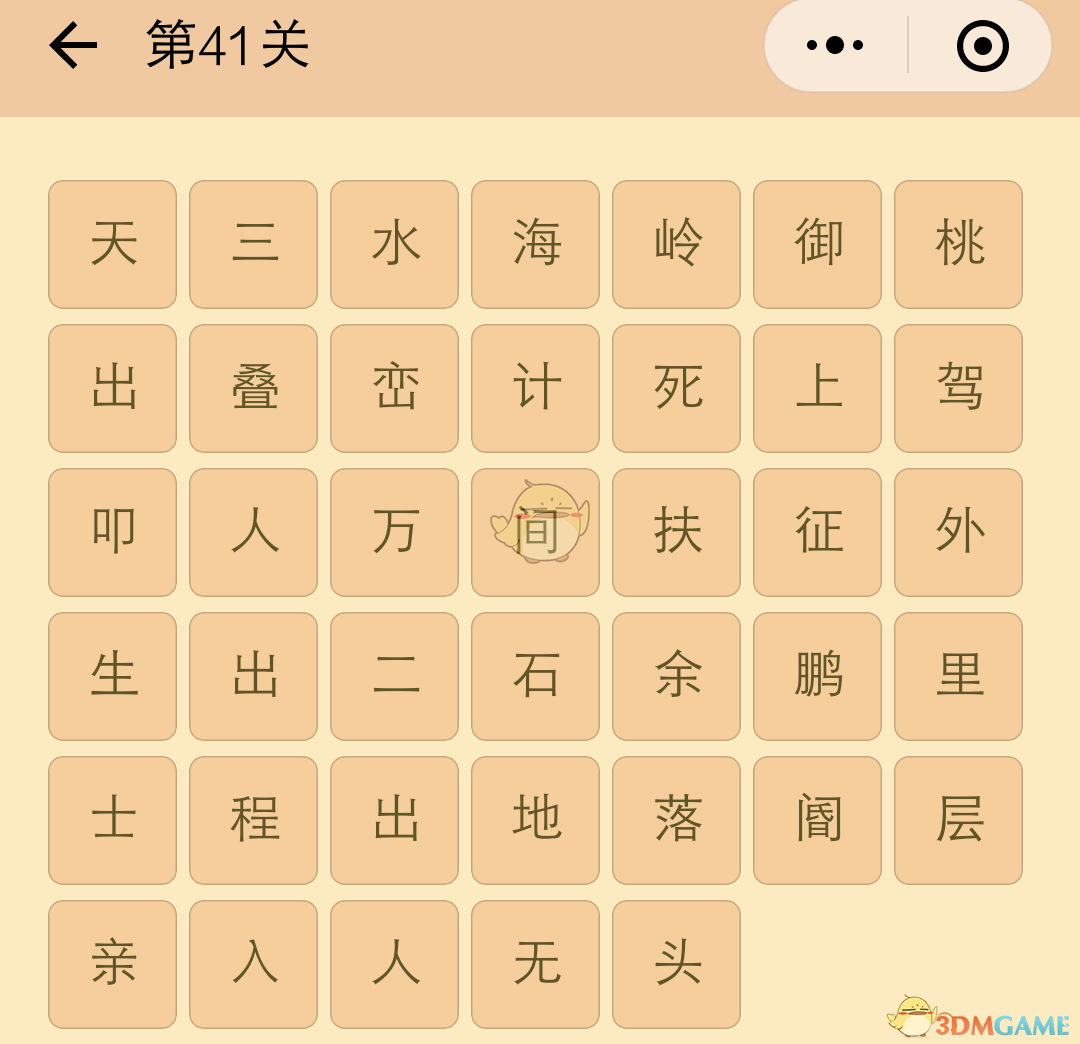 孙俪杨紫林志玲同框