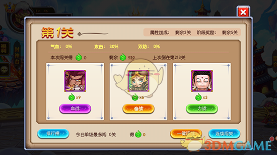 姆巴佩梅开二度