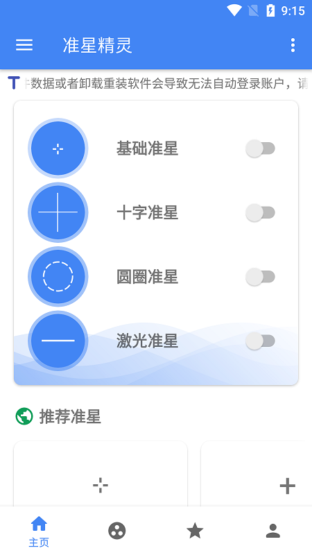 王楚钦坦言家中突发变故，背后更多细节被曝光